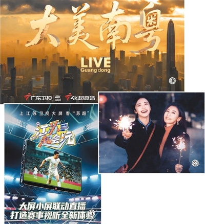 超高清让中国电视更“有戏”