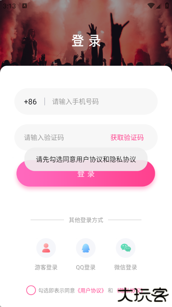 一同看手机版app下载安装最新版本下载 v2.0.23.0