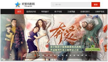 腾讯视频好莱坞影院_在线电影片库资源_奇优影院免费版高清版欧美大片