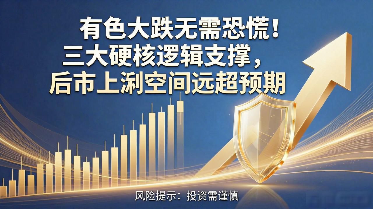 有色金属板块近期下跌原因_91有色行情软件app_有色金属板块长期上涨逻辑