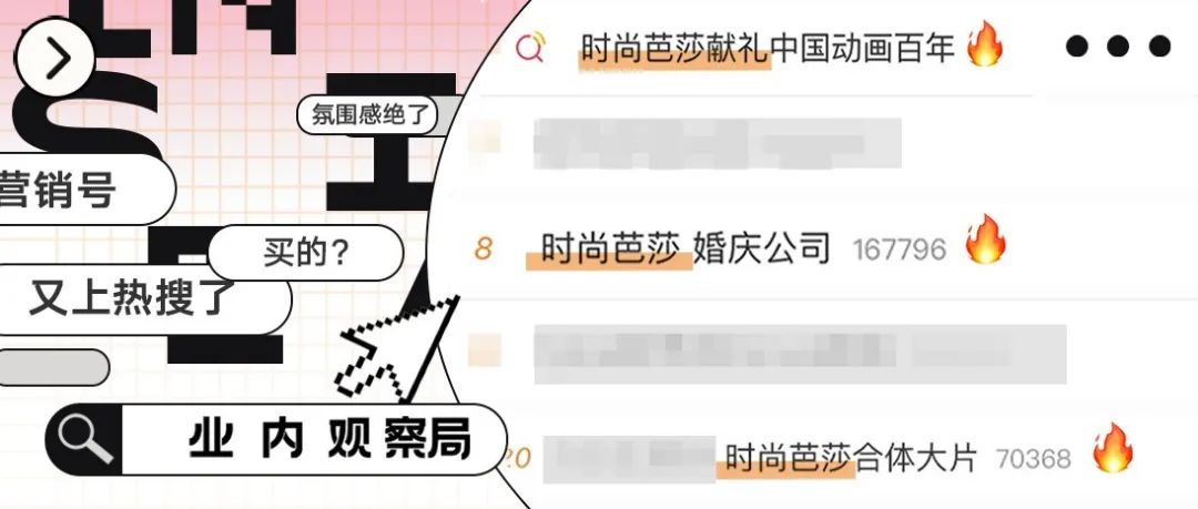 如何上热搜_和娱乐圈沾边的行业_热搜词条取名哲学