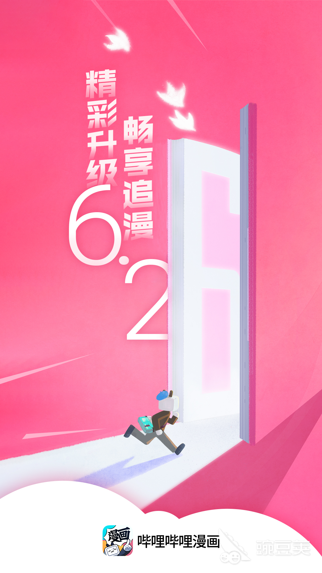 b站国产看大片app在线观看_b站概念版app下载_免费看b站大片app推荐